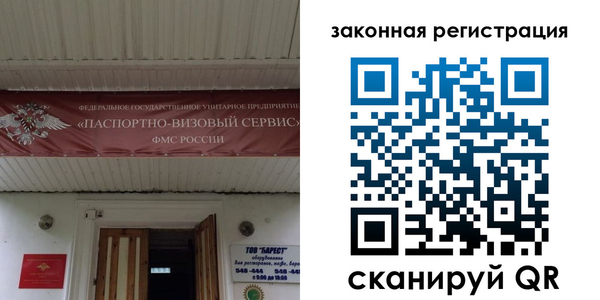 временная регистрация собственник в Котельниках