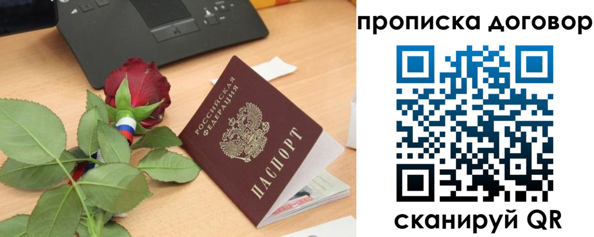 прописка для кредита в Котельниках