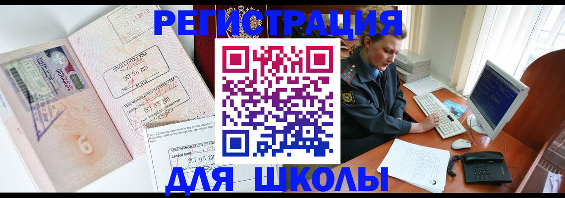 временная регистрация купить в Котельниках