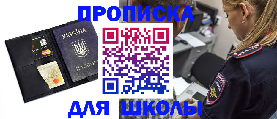 прописка иностранных граждан в Котельниках